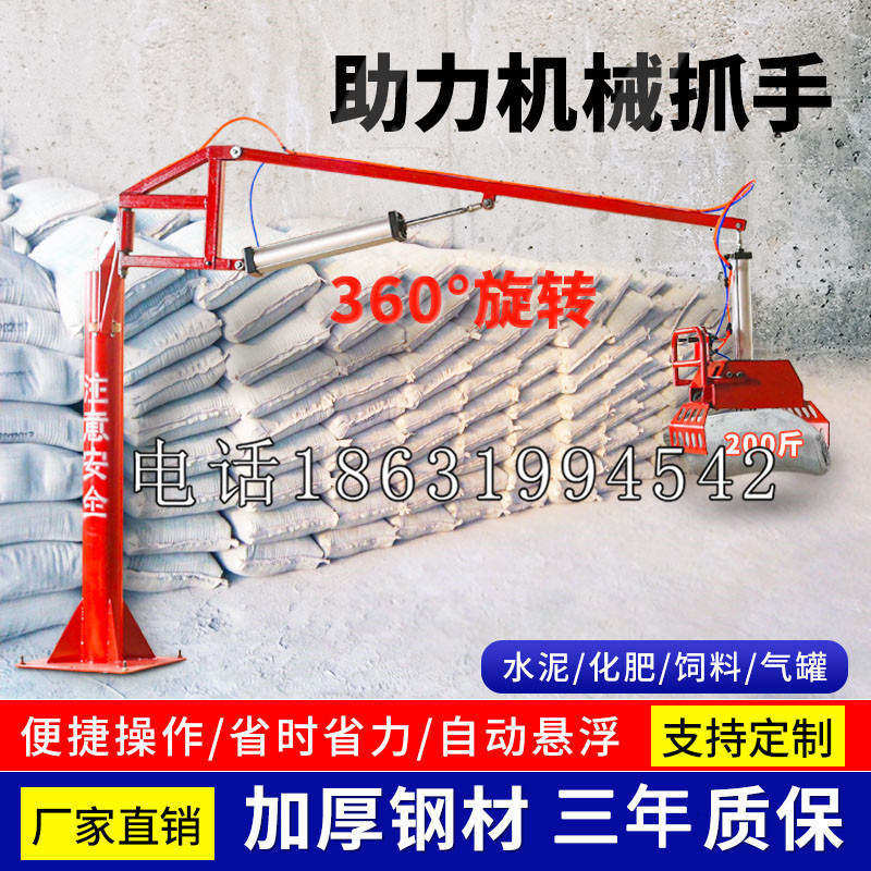 桐庐县助力机械抓手 平衡吊悬臂吊机车 360°旋转机械手臂 翰盾